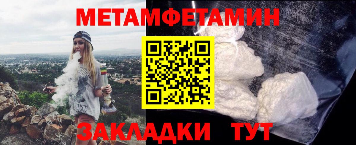 Михайловск  Amphetamine Розовый  АМФ  Вход с VPN 