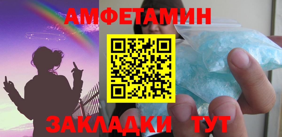 Амфетамин Premium Михайловск