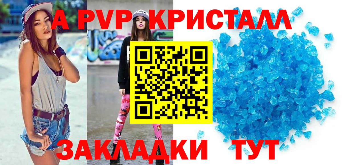 A PVP крисы CK  А ПВП СК  Михайловск  Alfa_PVP СК  Вход с VPN 
