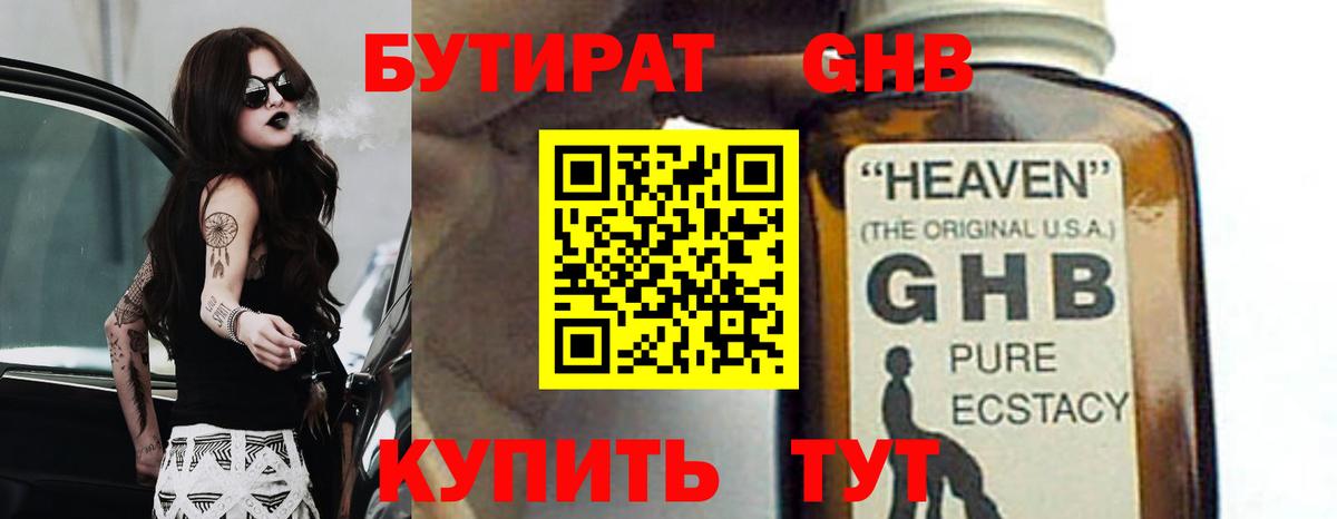 Михайловск  Бутират оксана  Вход с VPN 