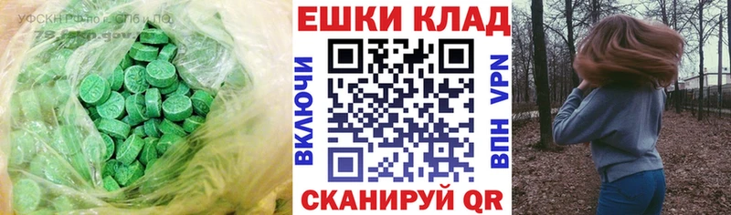 Экстази 280 MDMA  Михайловск 