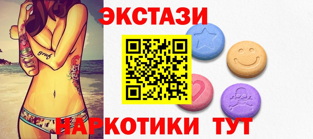 Экстази VHQ  Ecstasy DUBAI  Вход с VPN  Михайловск 