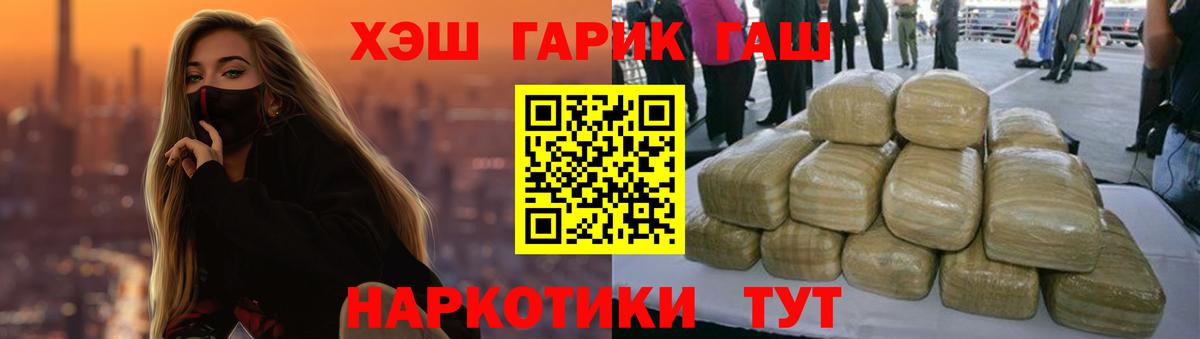 Михайловск  ГАШ Изолятор  ГАШ  Вход с VPN  ГАШ Cannabis 