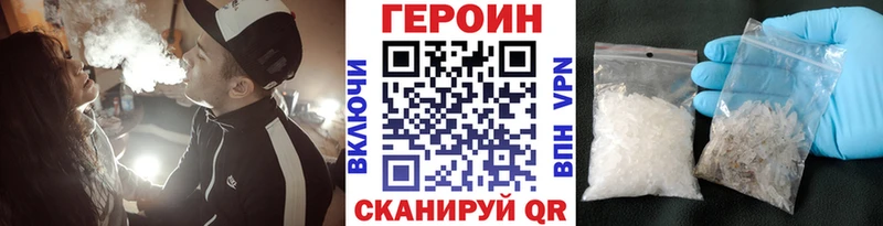 Героин афганец  Михайловск 