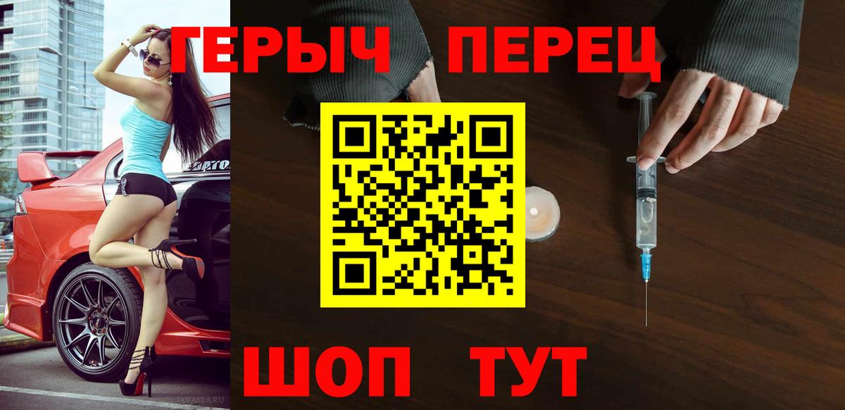 Героин хмурый Михайловск