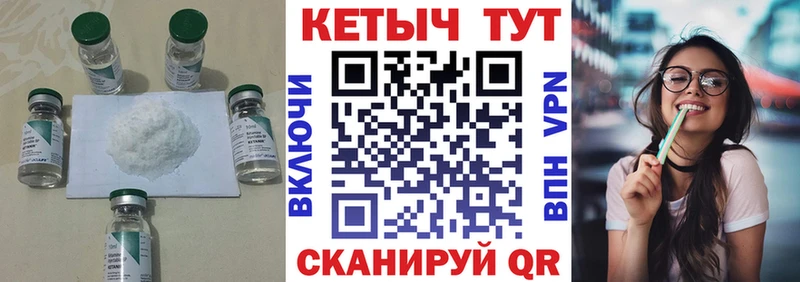 где купить наркотик  Михайловск  Кетамин VHQ 