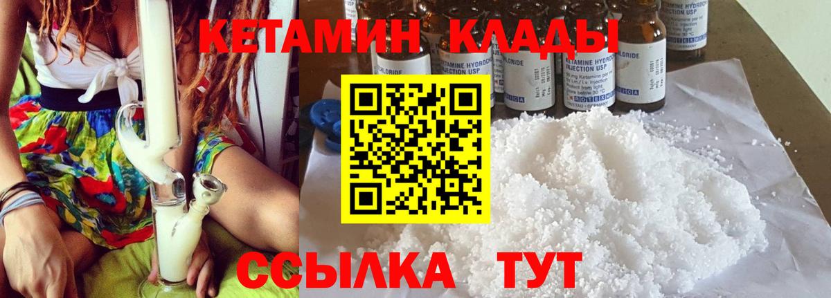 блэк спрут онион  Вход с VPN  Михайловск  Кетамин ketamine  КЕТАМИН ketamine 