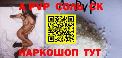 соль курить ск Гусев