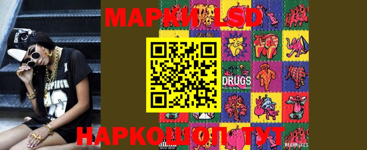 LSD-25 экстази ecstasy  ЛСД экстази ecstasy  Михайловск  Вход с VPN 