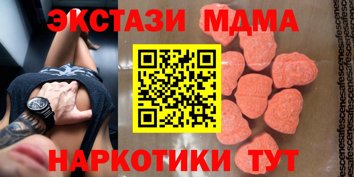 MDMA  MDMA crystal  Вход с VPN  MDMA Molly  Михайловск 