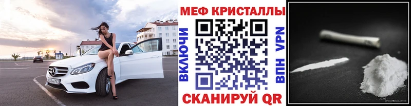 купить Михайловск сайты даркнета телеграм МЯУ-МЯУ 4 MMC