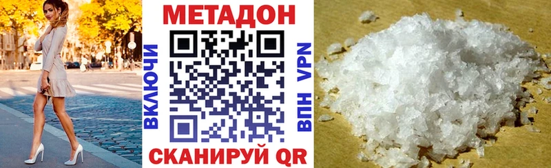 сколько стоит  Михайловск  Метадон VHQ 