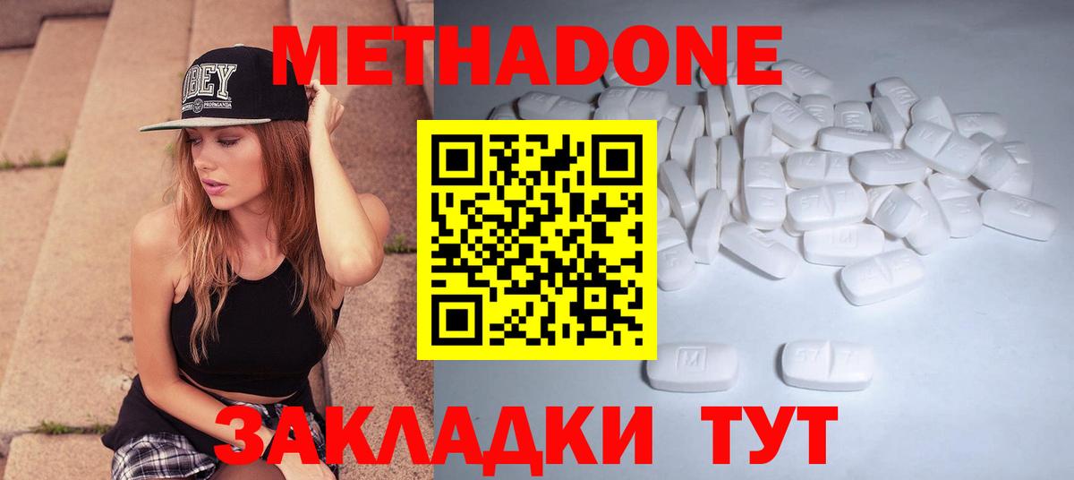 Метадон мёд  Вход с VPN  Михайловск 