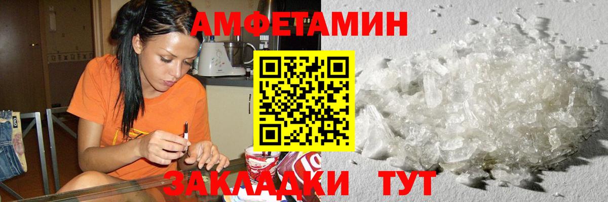 МЕТАМФЕТАМИН Декстрометамфетамин 99.9%  Вход с VPN  Михайловск 