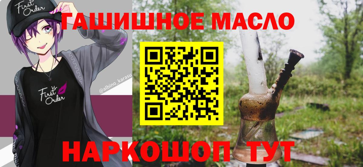 Дистиллят ТГК THC oil  Дистиллят ТГК THC oil  Михайловск  Вход с VPN 