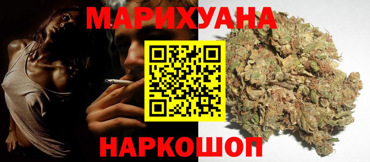 МАРИХУАНА THC 21%  Вход с VPN  Шишки марихуана гибрид  Михайловск  Бошки Шишки AK-47 